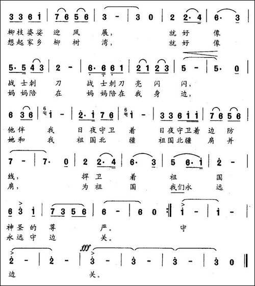 边防线上的红毛柳