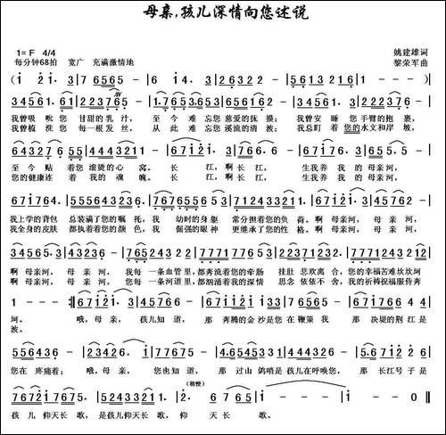 母亲，孩儿深情向您述说