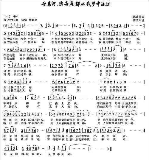 母亲河，您每夜都从我梦中流过去