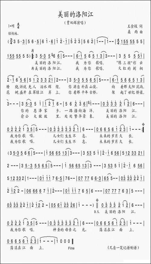美丽的洛阳江