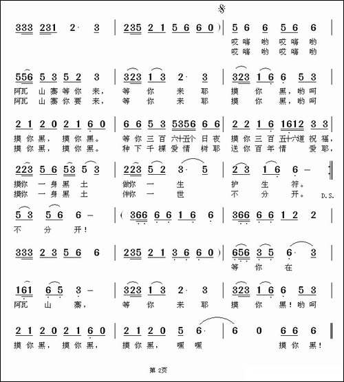 等你来耶摸你黑