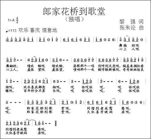 郎家花桥到歌堂