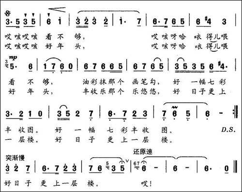 晒秋-李如会词-冯世全曲