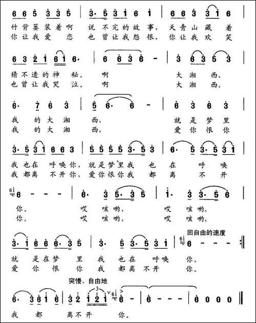 我的大湘西