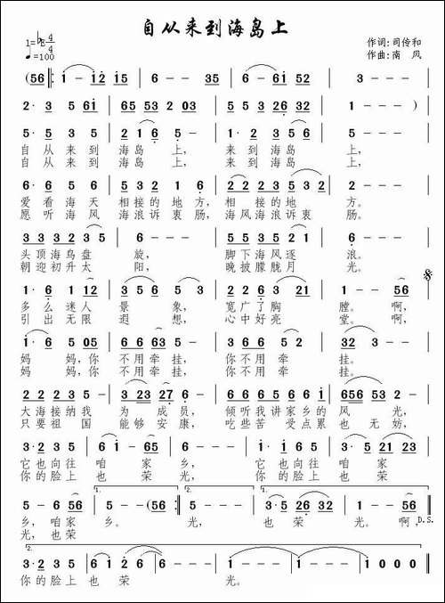 自从来到海岛上