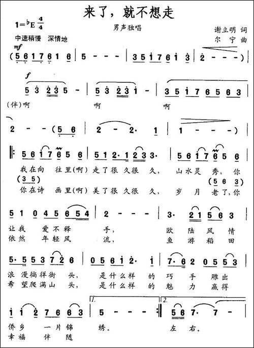 来了，就不想走