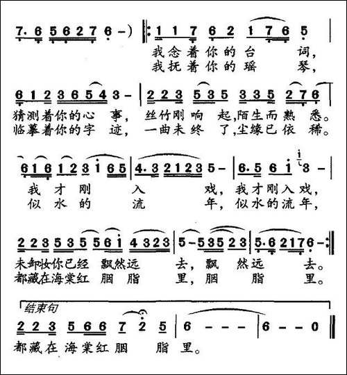 青衣-陈道斌词-孙邦杰曲