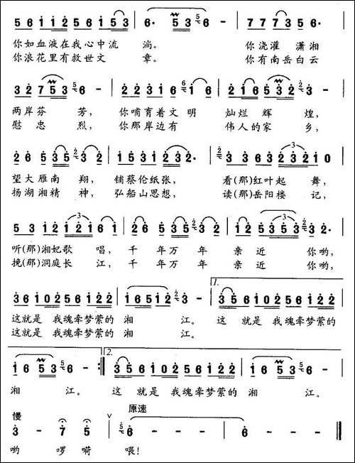 东方有条神奇的江