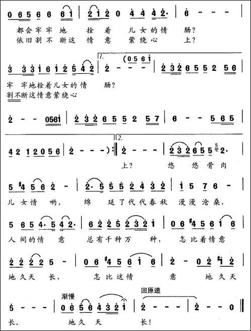 此情地久天长-晨枫词-康华曲