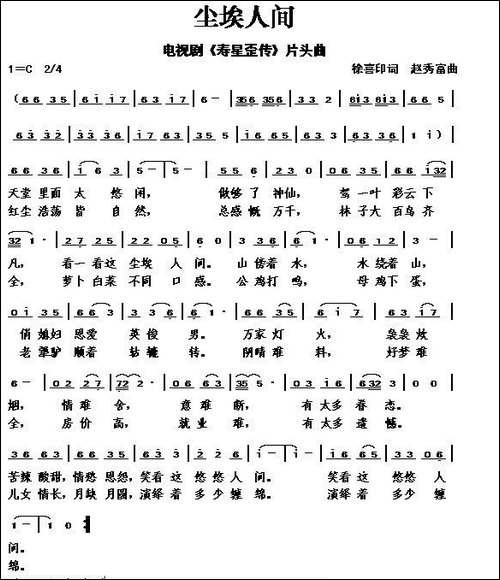 父亲-徐喜印词-赵秀富曲
