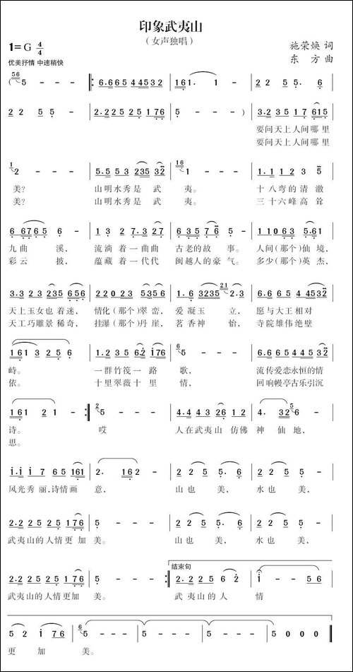 印象武夷山