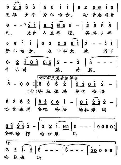 少年努尔哈赤