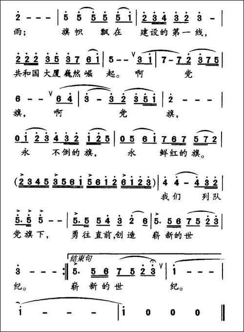 铁锤和镰刀的旗帜