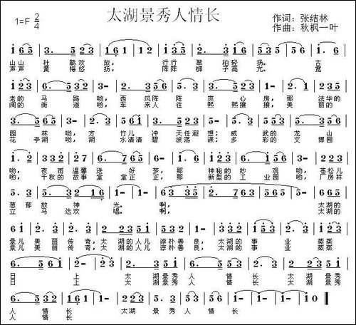 太湖景美人情长