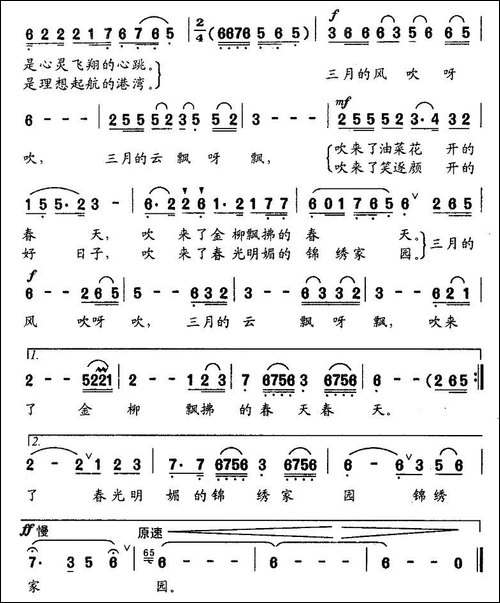三月的风，三月的雨
