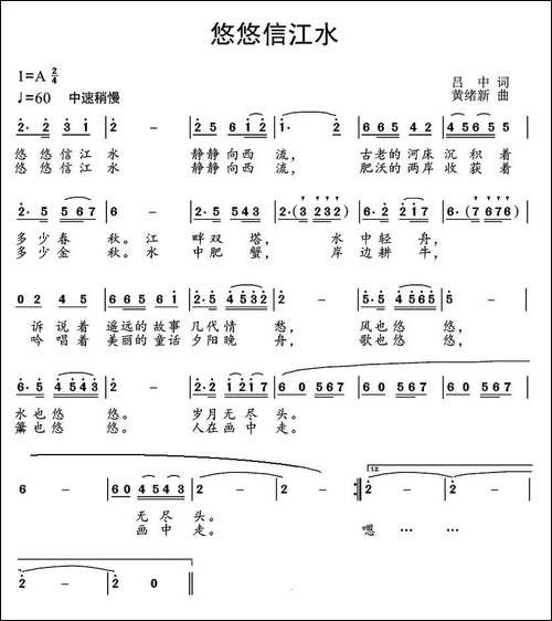 悠悠信江水