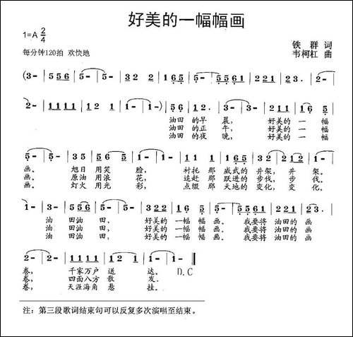 好美的一幅幅画