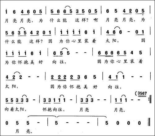 啊！月亮，月亮