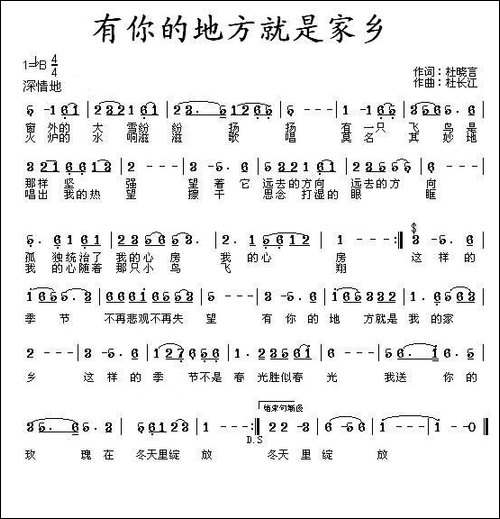 有你的地方就是家乡