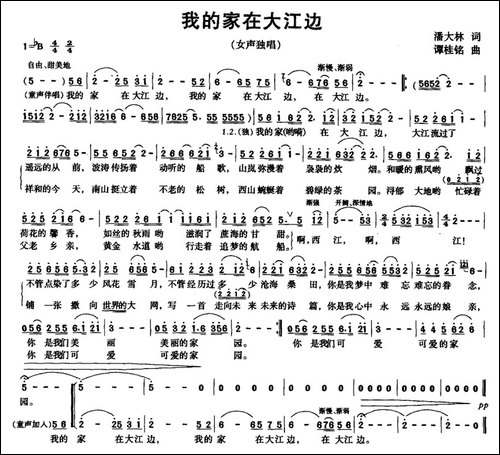 我的家在大江边