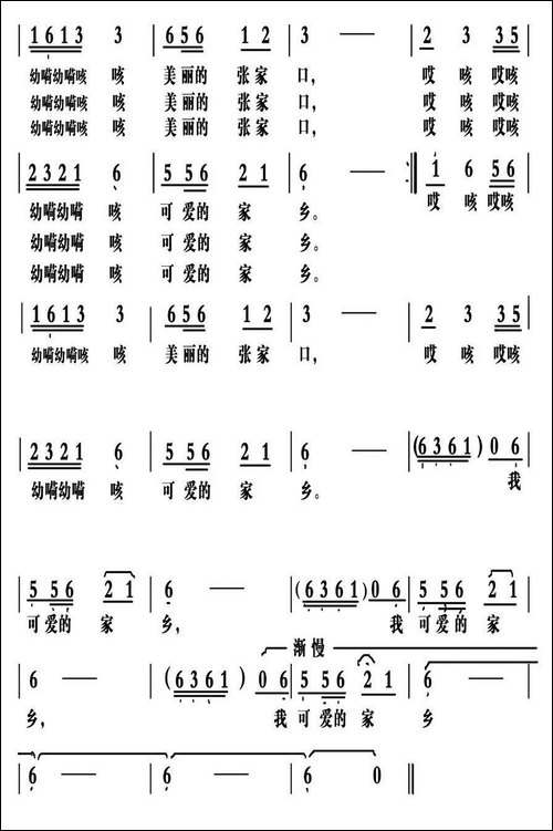 张家口—我可爱的家乡