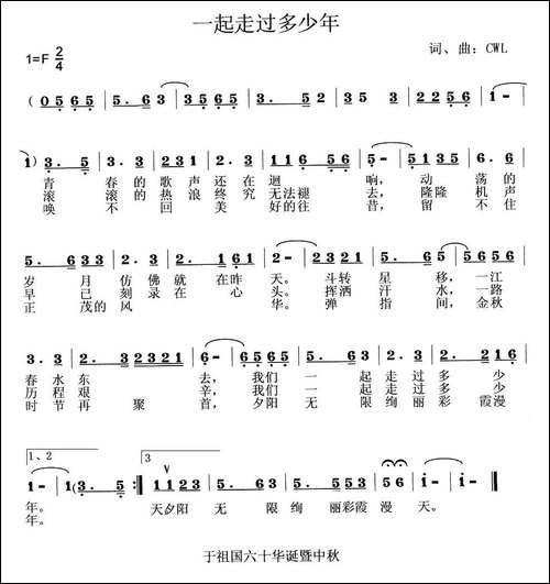 一起走过多少年