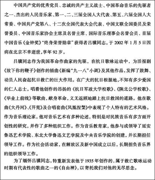 自由神-正谱
