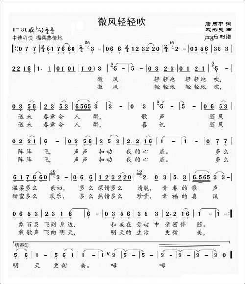 微风轻轻吹