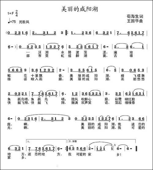 美丽的咸阳湖