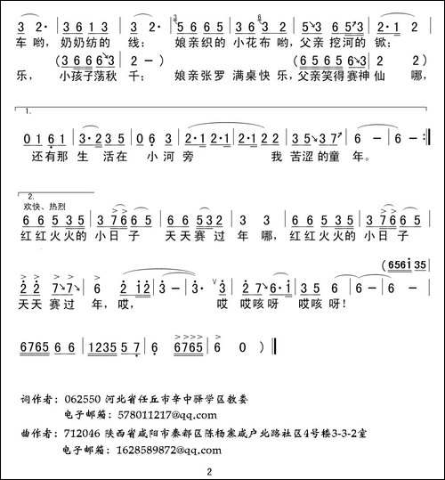 亲亲大平原