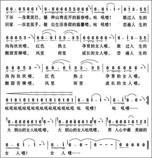 大别山的女人-瞿晓词-张艺军曲