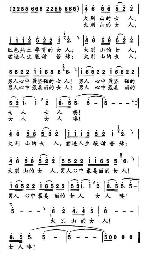 大别山的女人-瞿晓词-张艺军曲