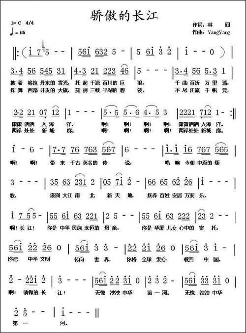 骄傲的长江