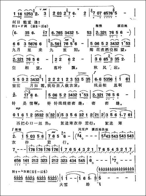 孟姜女-刘麟-王志信改编版