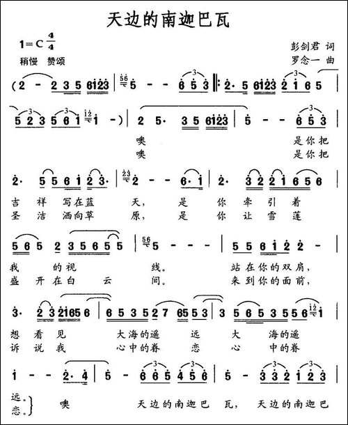 天边的南迦巴瓦