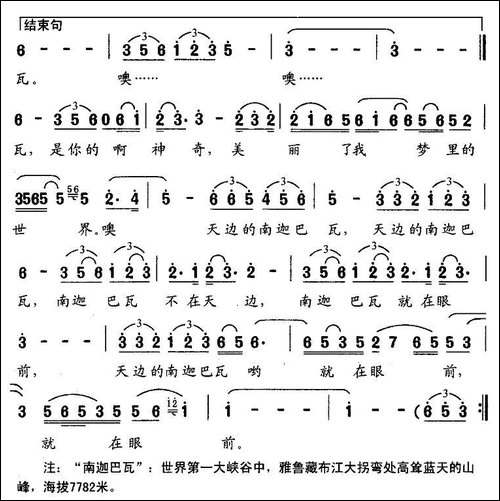 天边的南迦巴瓦