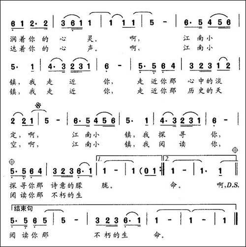 江南小镇-凌大鑫词-赵吕森曲