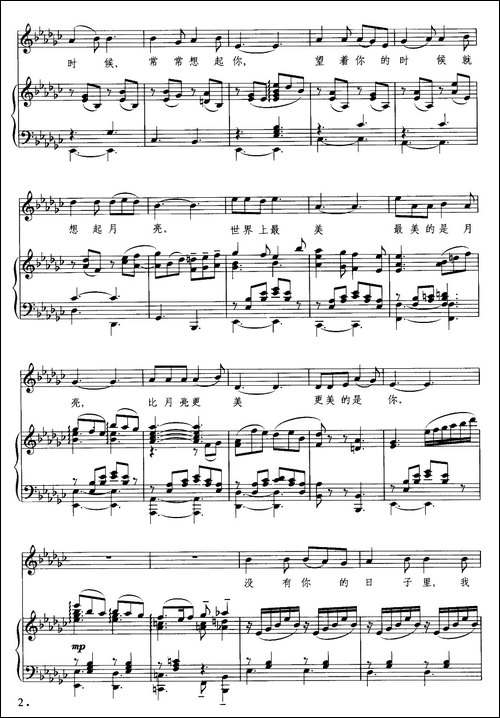 望月-国风词-印青曲、正谱