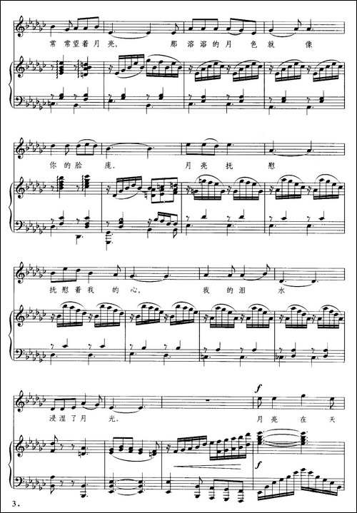 望月-国风词-印青曲、正谱