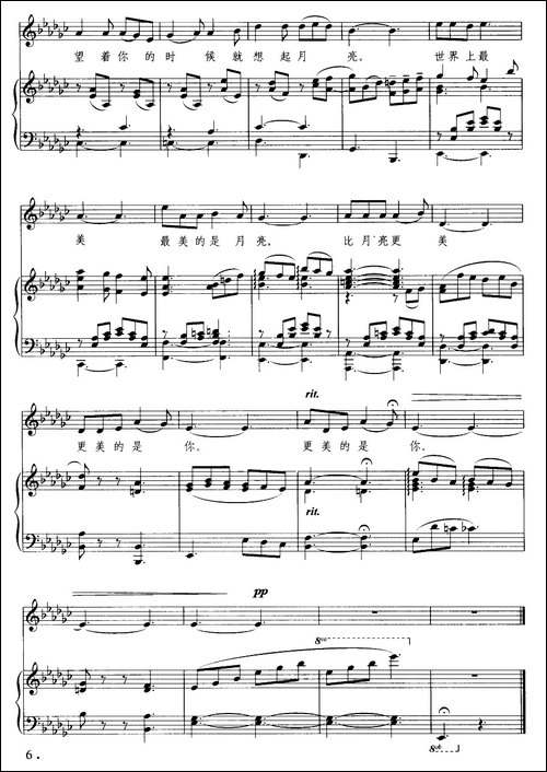 望月-国风词-印青曲、正谱