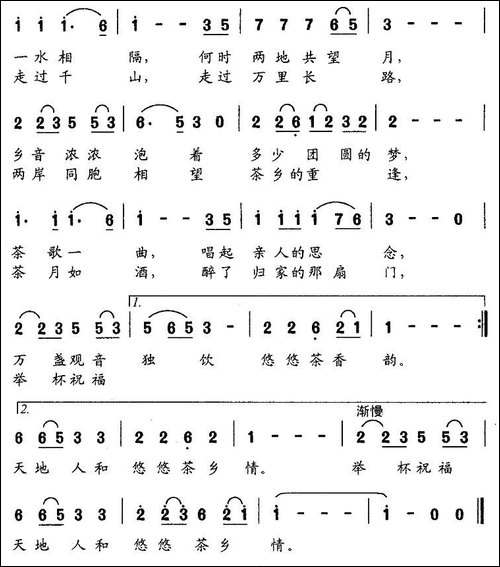 悠悠茶乡情-又名：茶月如酒