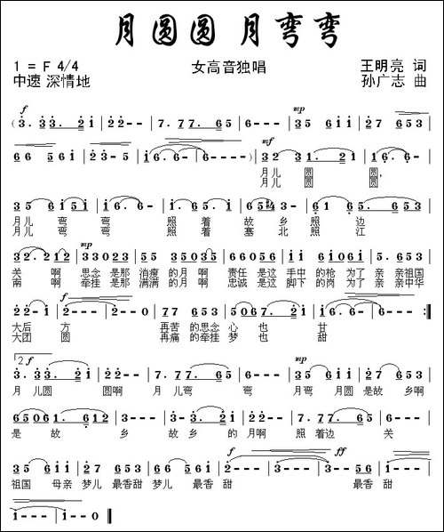 月圆圆-月弯弯