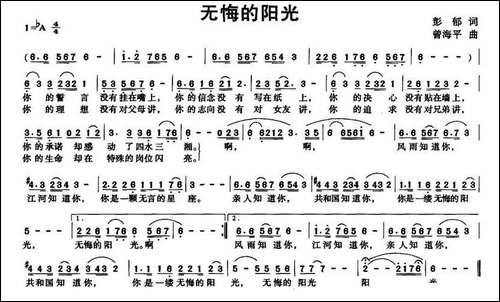 无悔的阳光