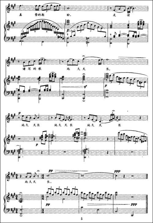 秋月-苏东旗词-好必斯曲、正谱