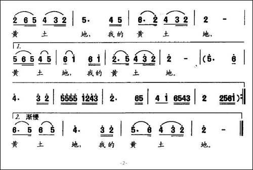 我的黄土地-晨枫词--