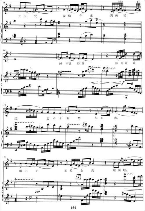 红豆曲-87版电视连续剧-《红楼梦》插曲、正谱