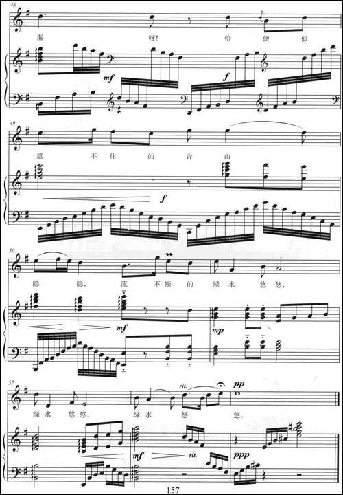 红豆曲-87版电视连续剧-《红楼梦》插曲、正谱