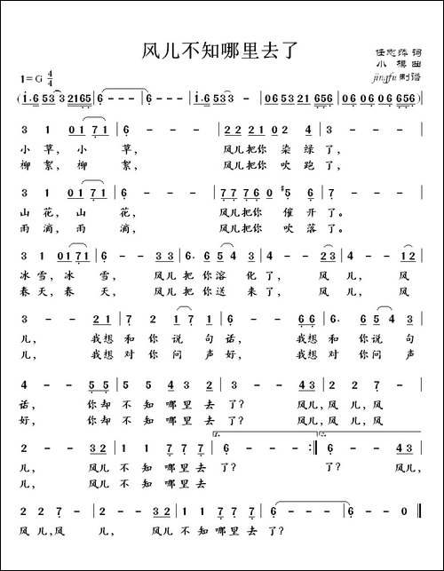 风儿不知哪里去了