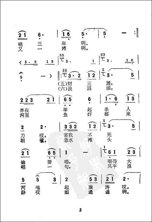 山顶有花山脚香-电影《刘三姐》选曲
