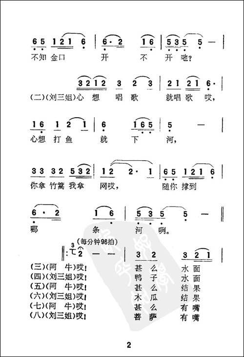 心想唱歌就唱歌-电影《刘三姐》选曲
